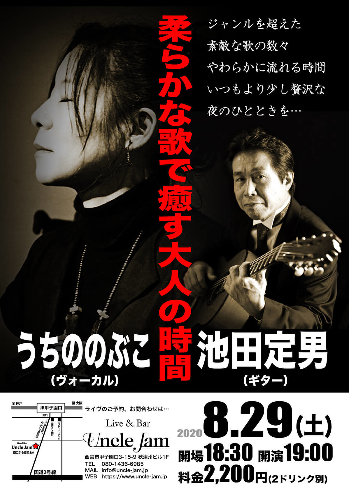 20200829_うちののぶこ