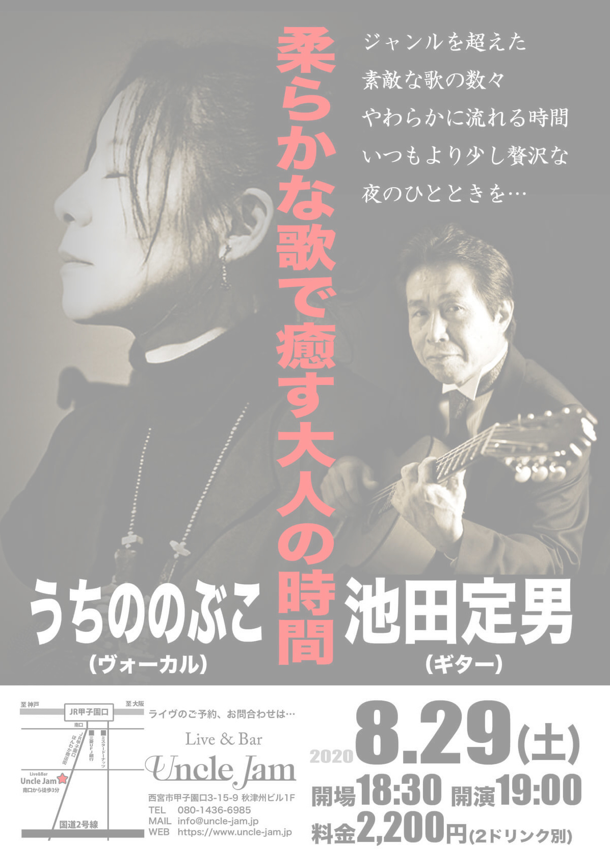 20200829_うちののぶこ