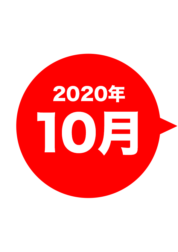 2020-10
