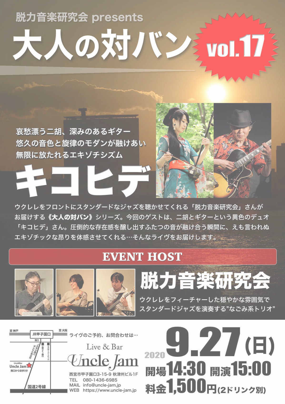 20200927_大人の対バン15
