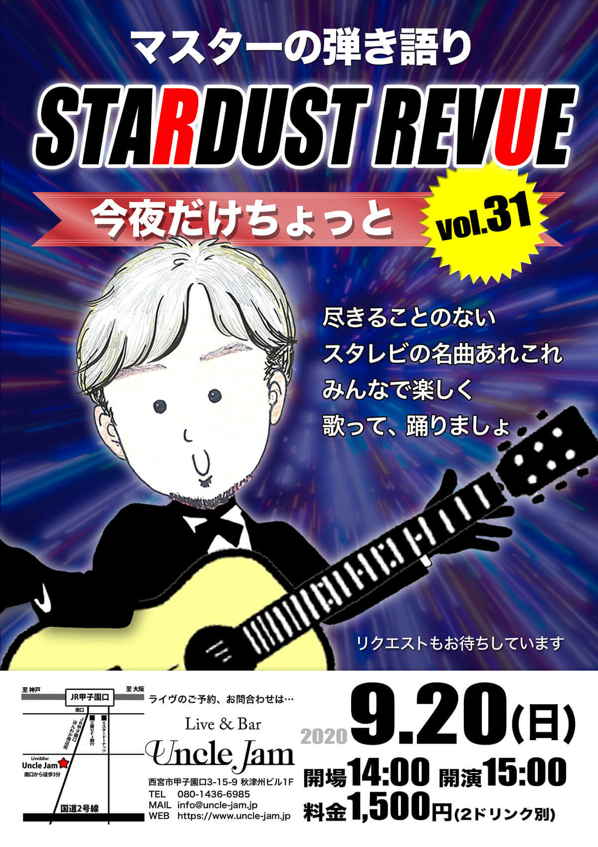 20200506_スタレビナイト30