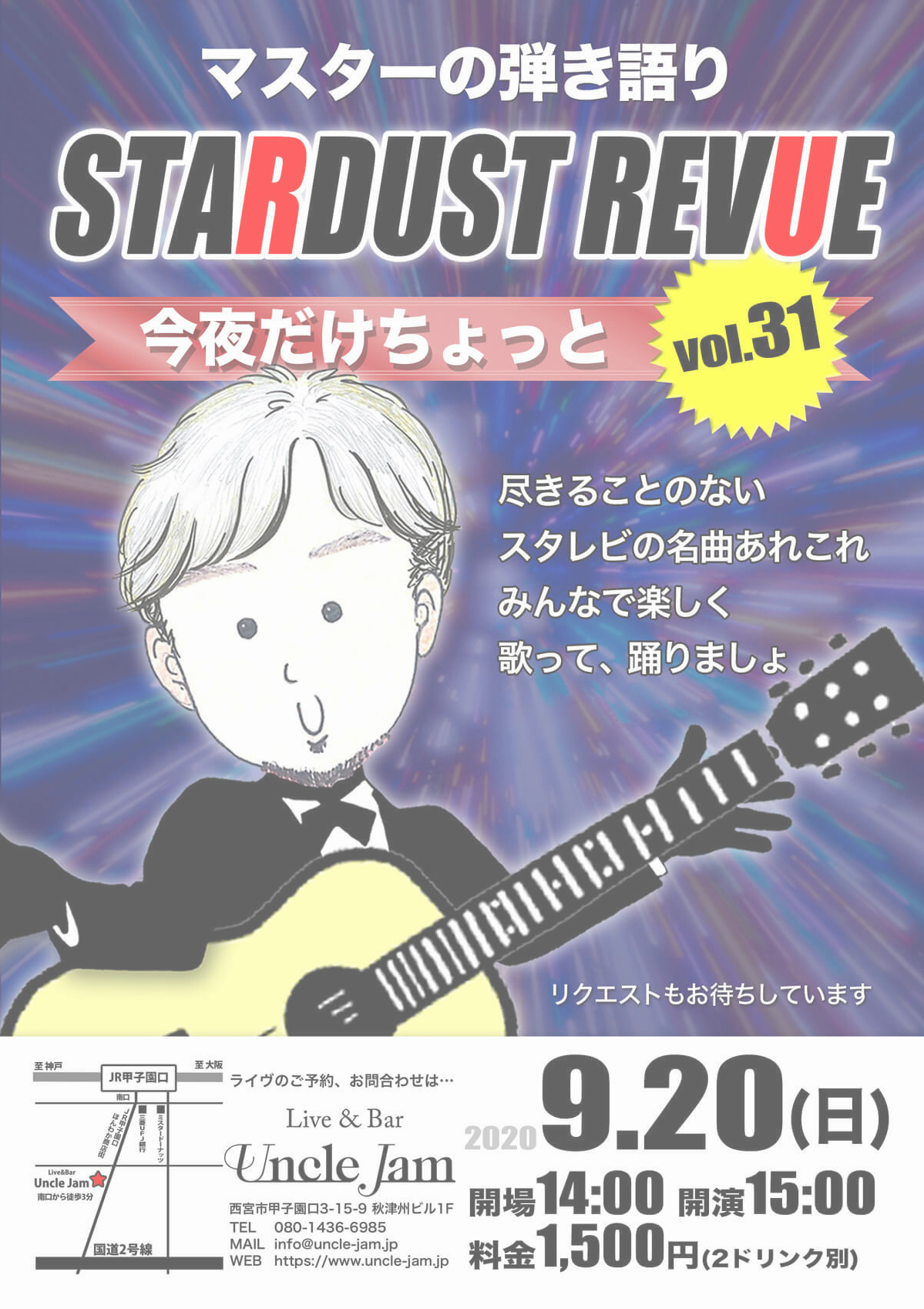 20200506_スタレビナイト30