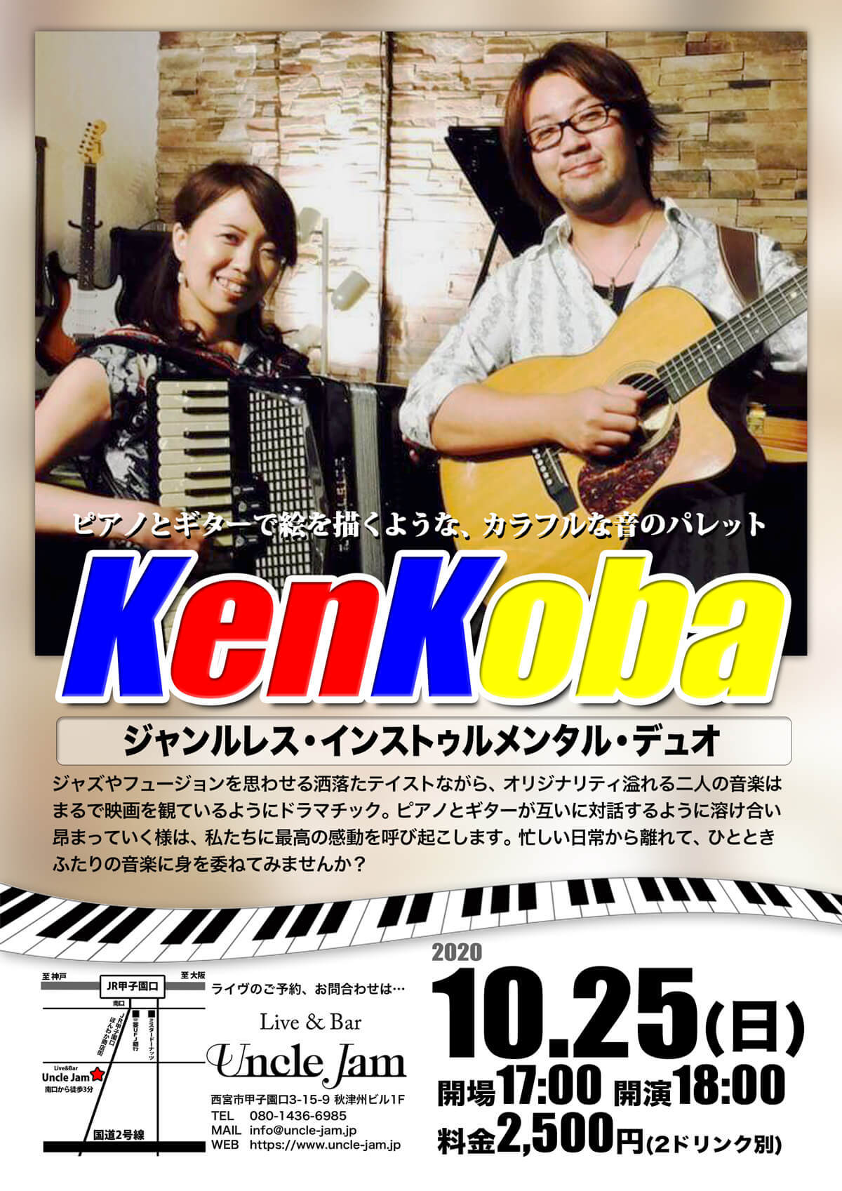 2020-10-25_KenKoba