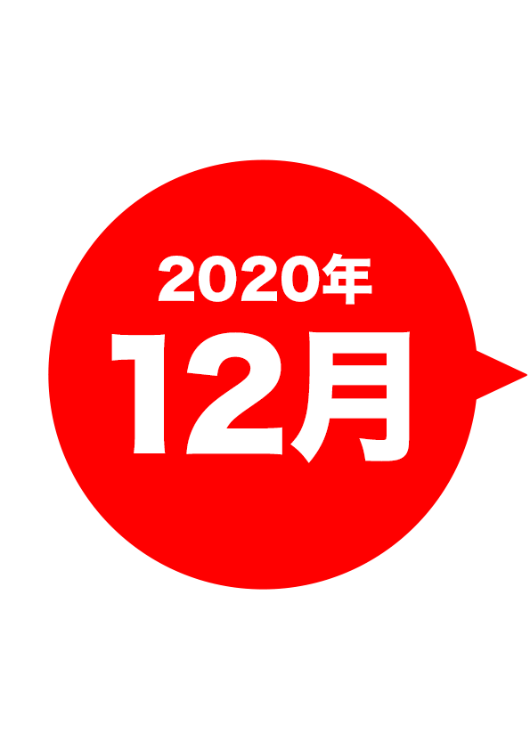2020-12