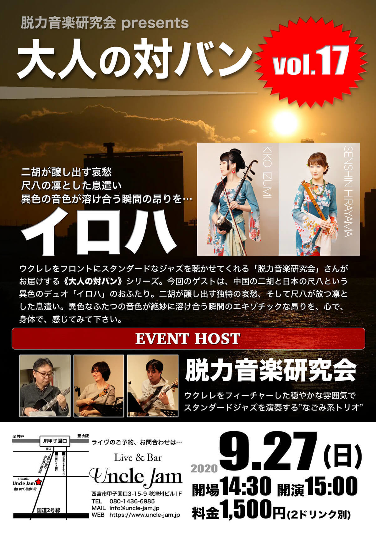 20200927_大人の対バン17