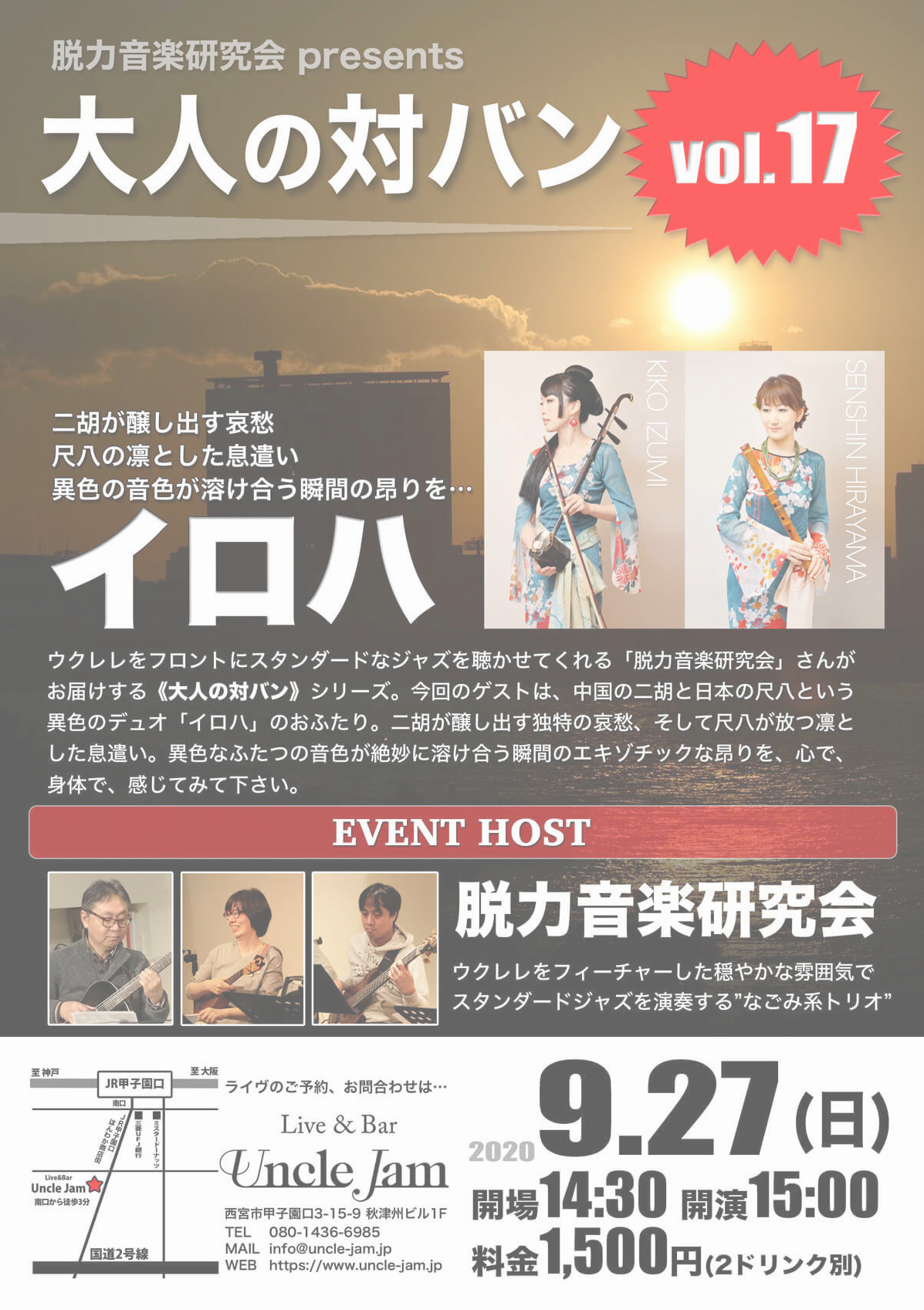 20200927_大人の対バン17