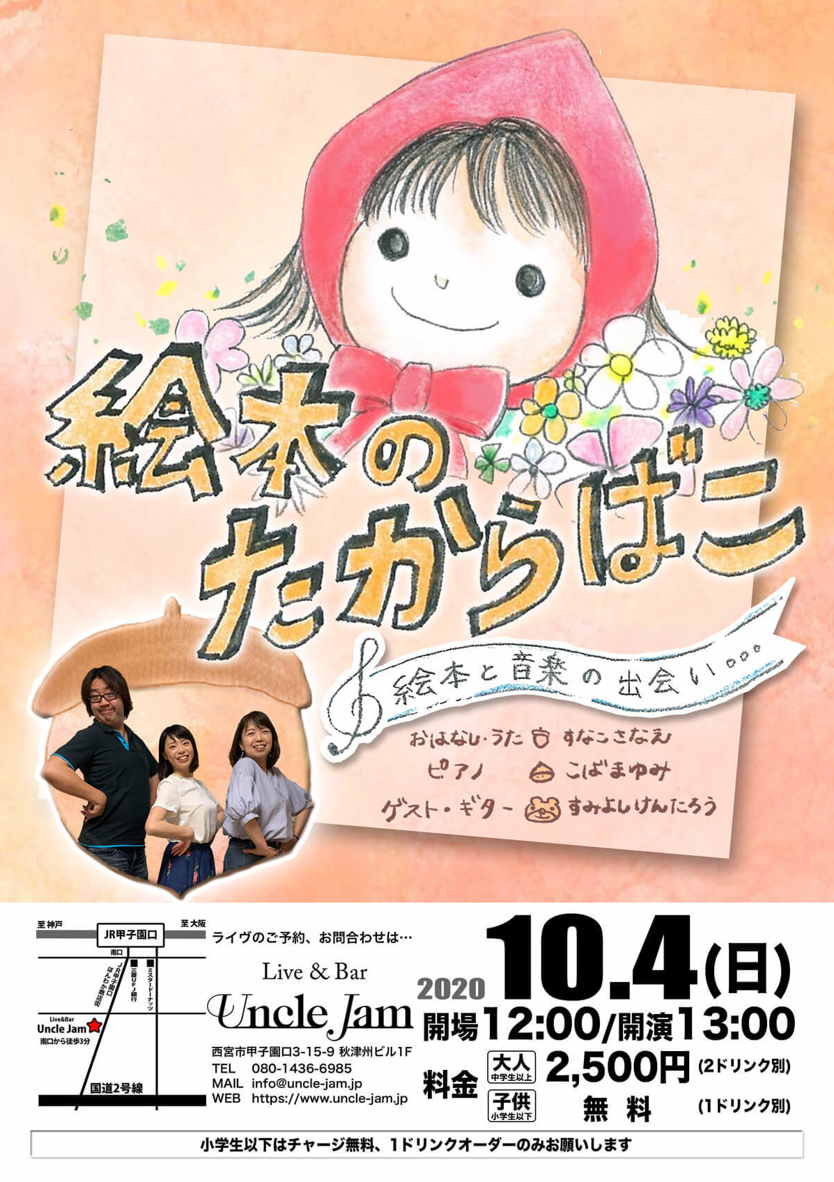 20201004_すなこさなえ