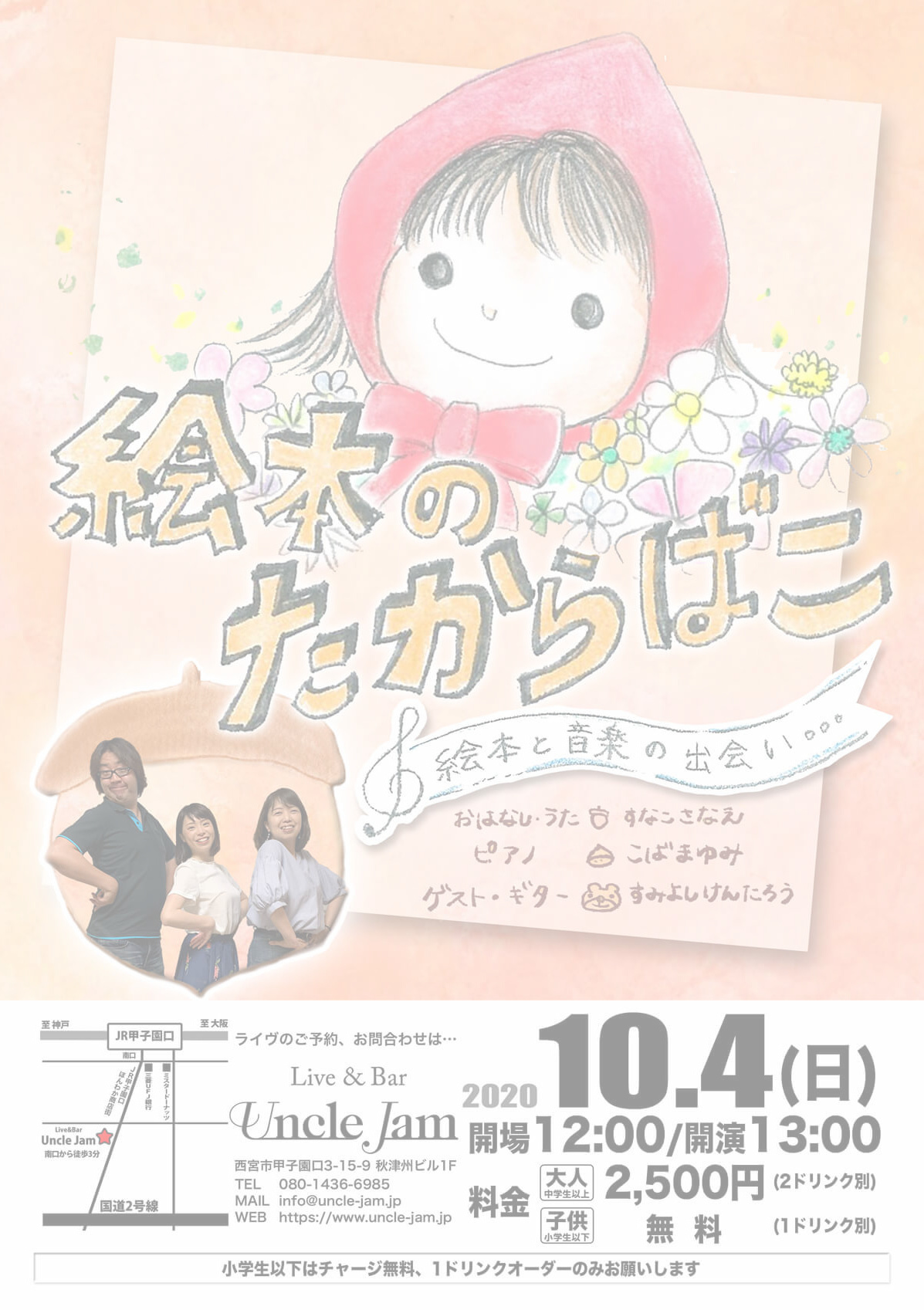 20201004_すなこさなえ