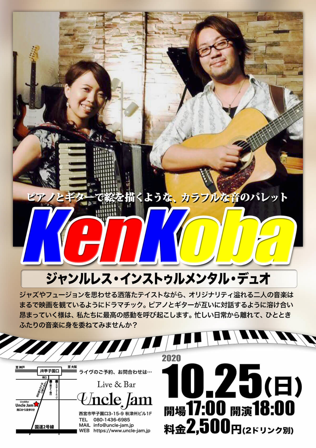2020-10-25 KenKoba