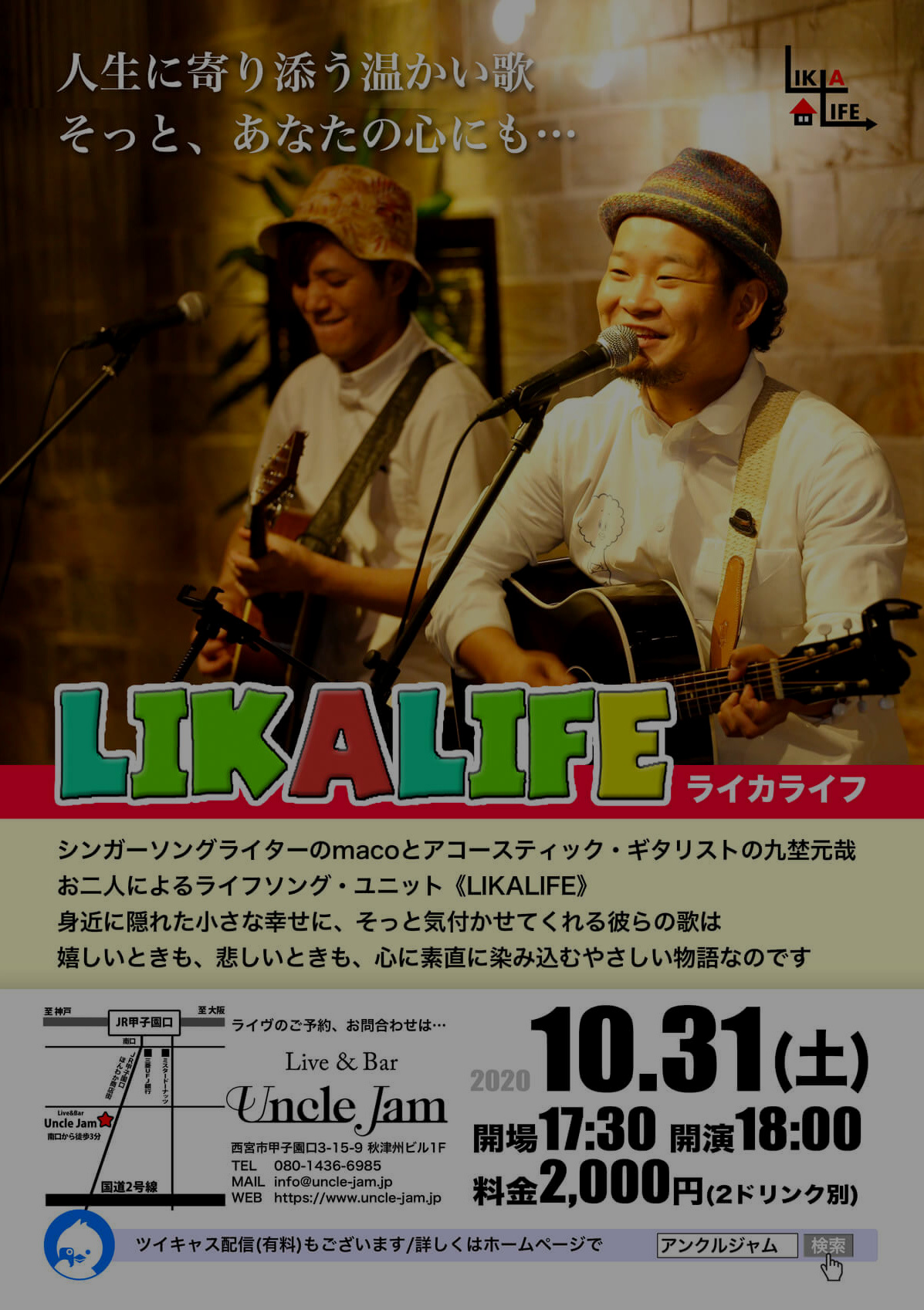 20201031_LIKALIFE_A4
