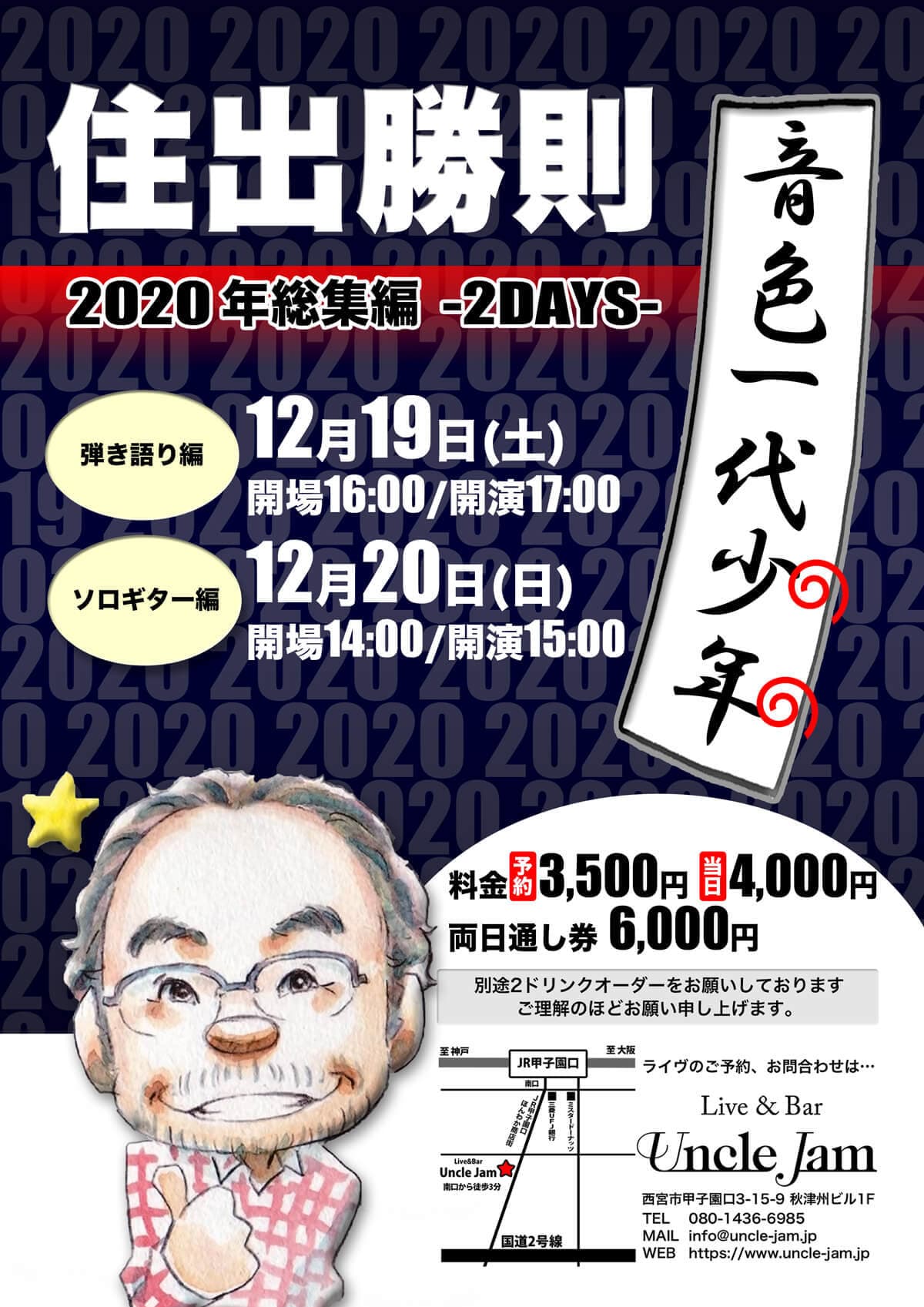 2020-12-19-20
