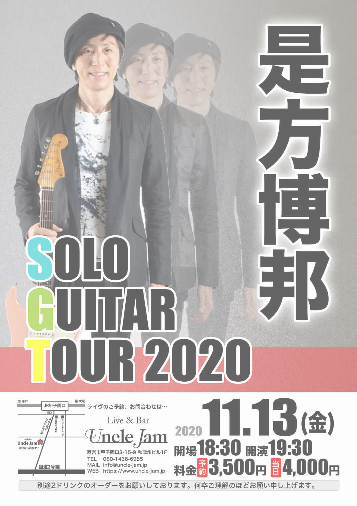 20201113_是方博邦