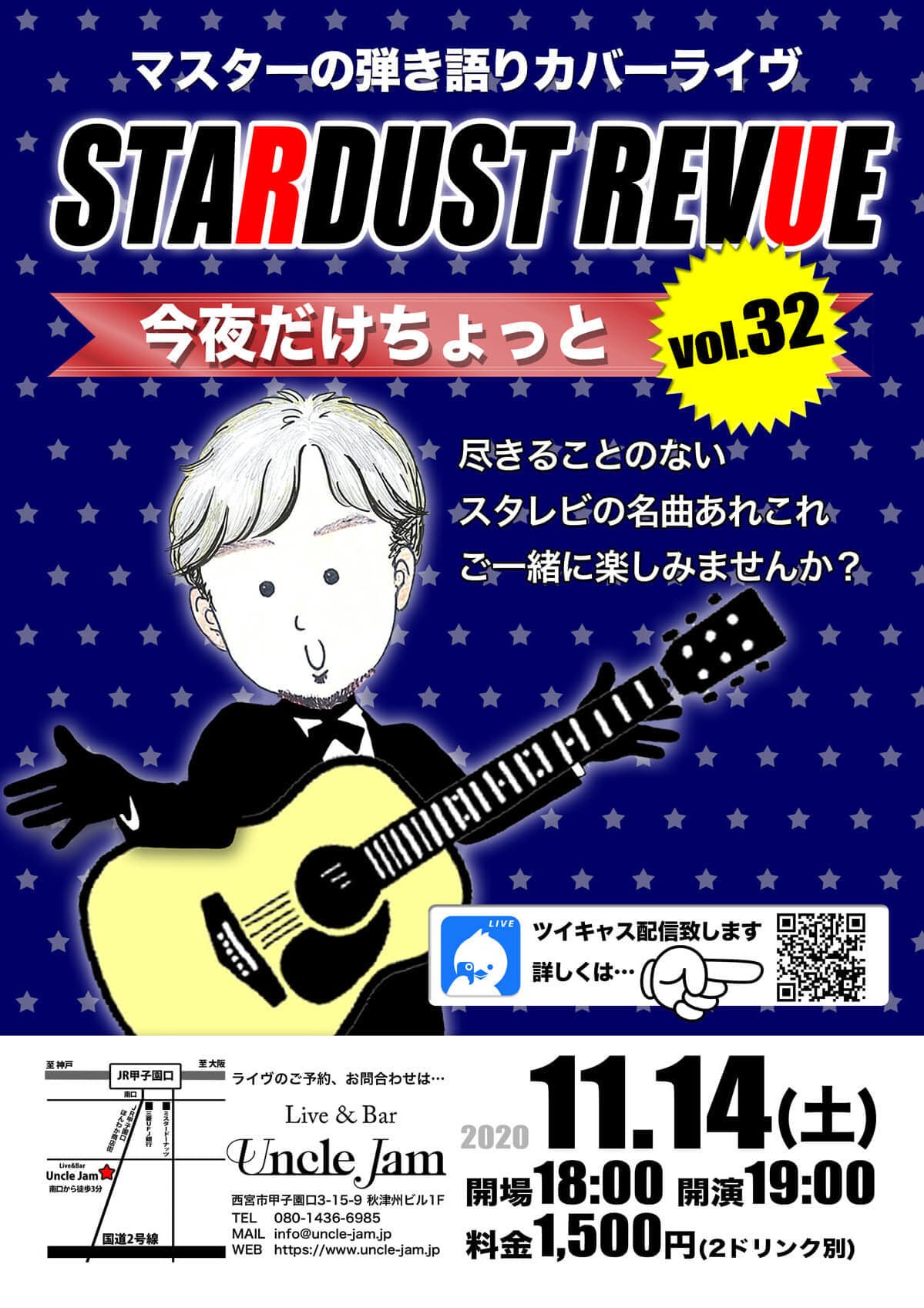 20201114_スタレビナイト32