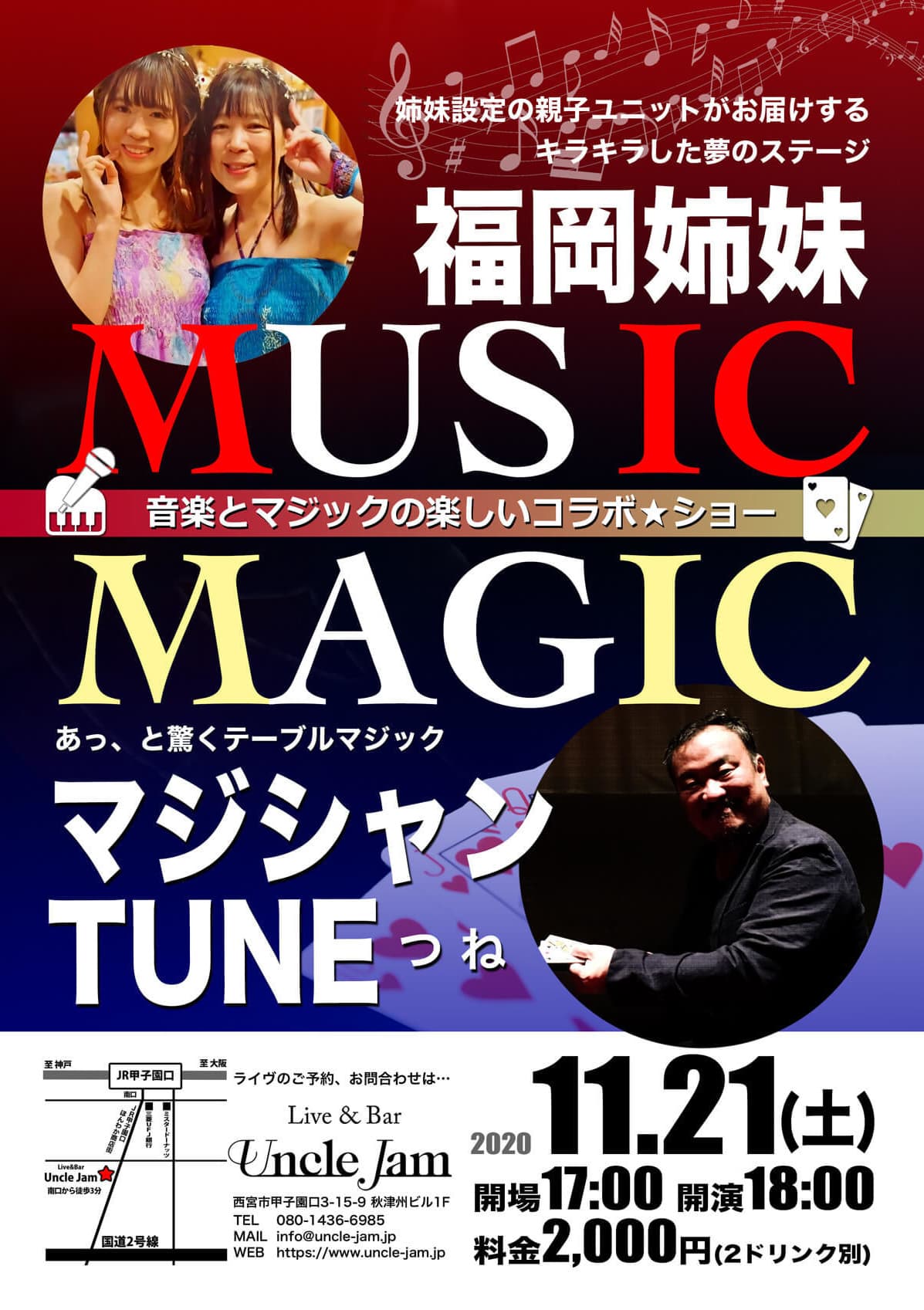 20201121_Fukuoka_TUNE