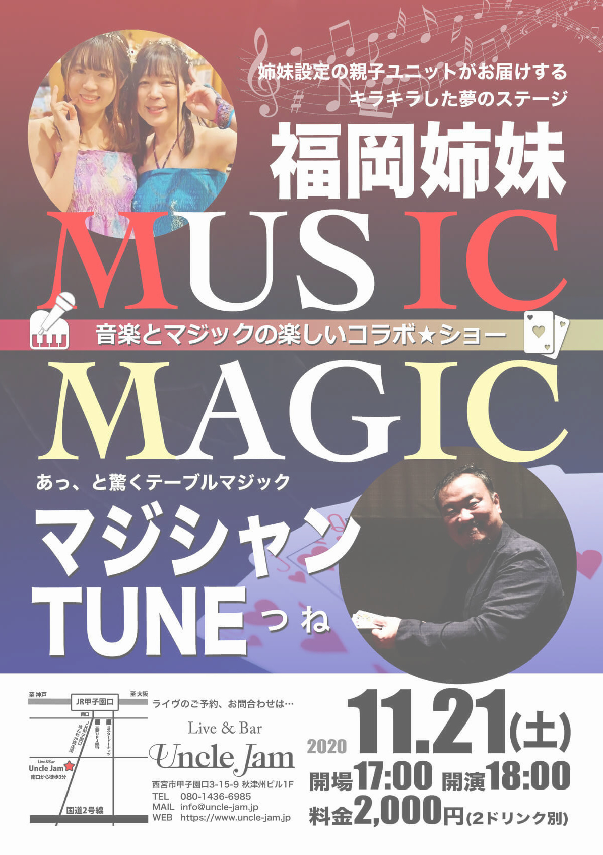 20201121_Fukuoka_TUNE