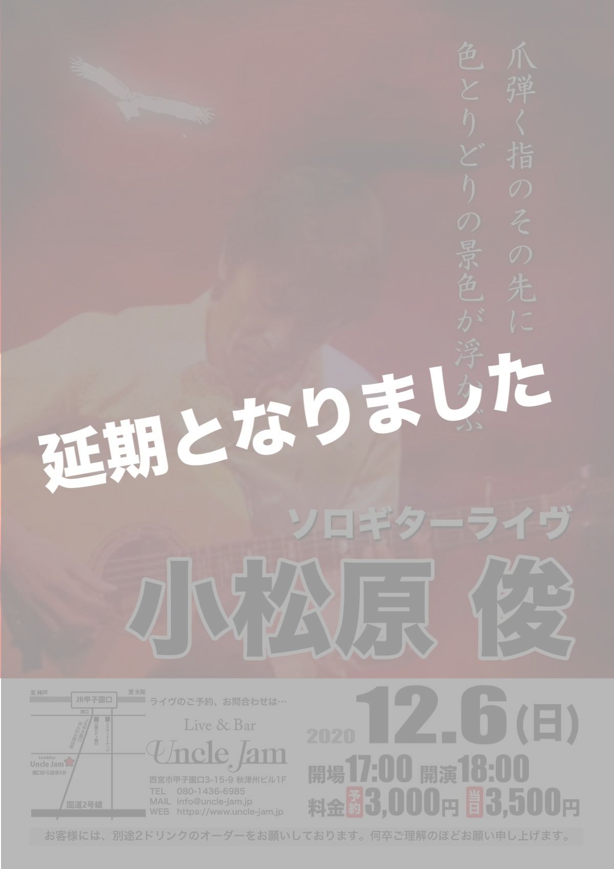 20201206_小松原俊
