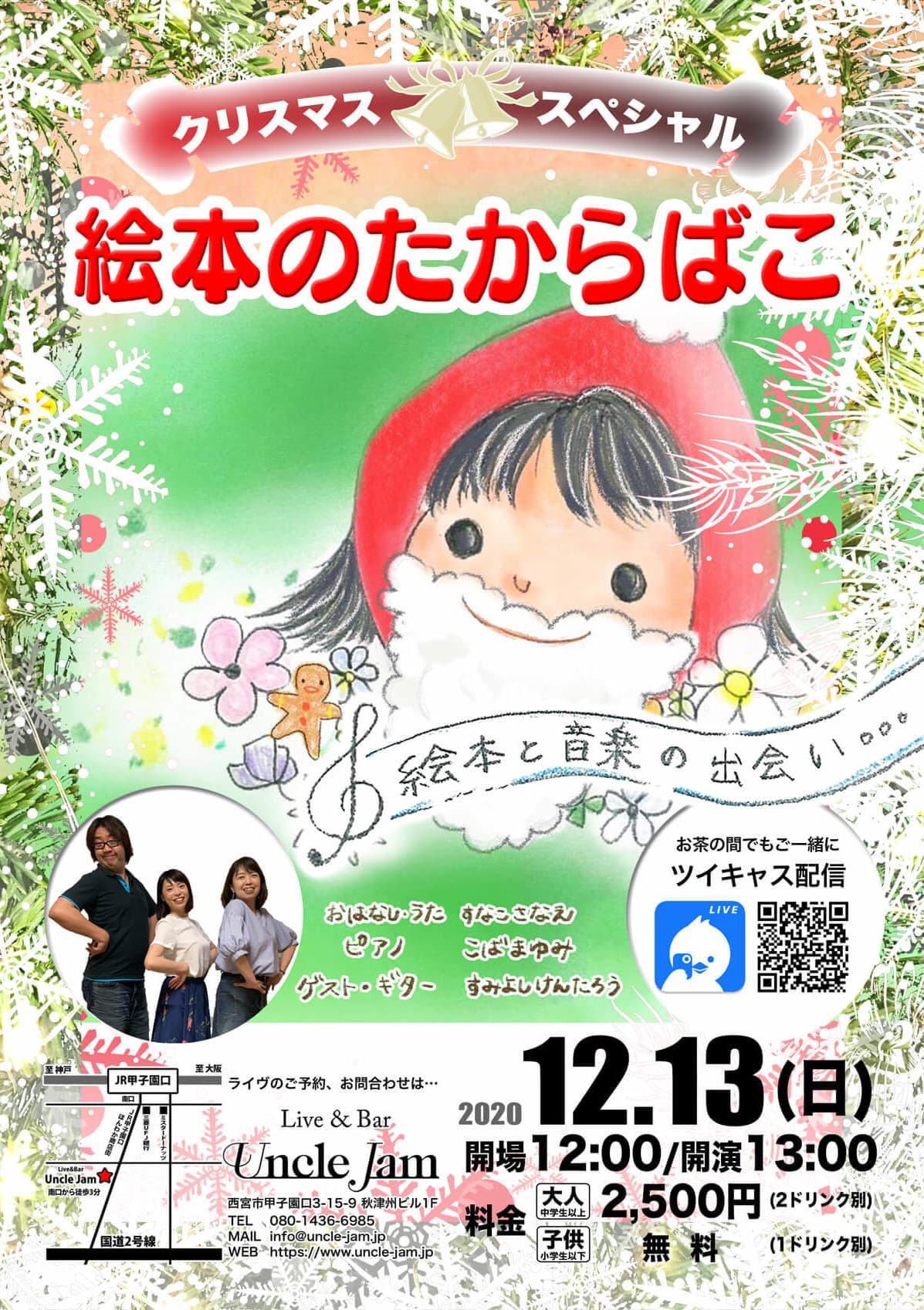 20201213_すなこさなえ