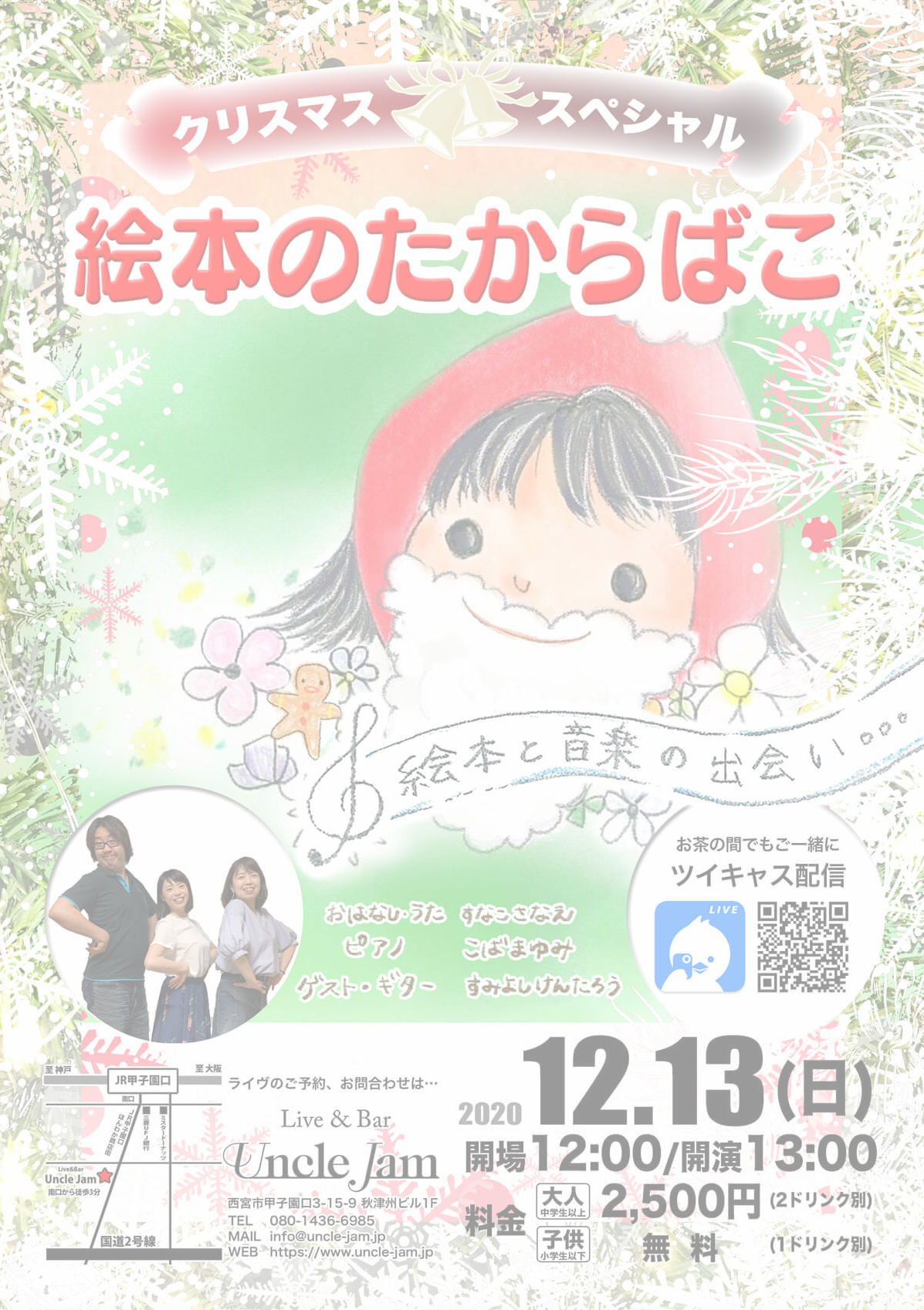 20201213_すなこさなえ