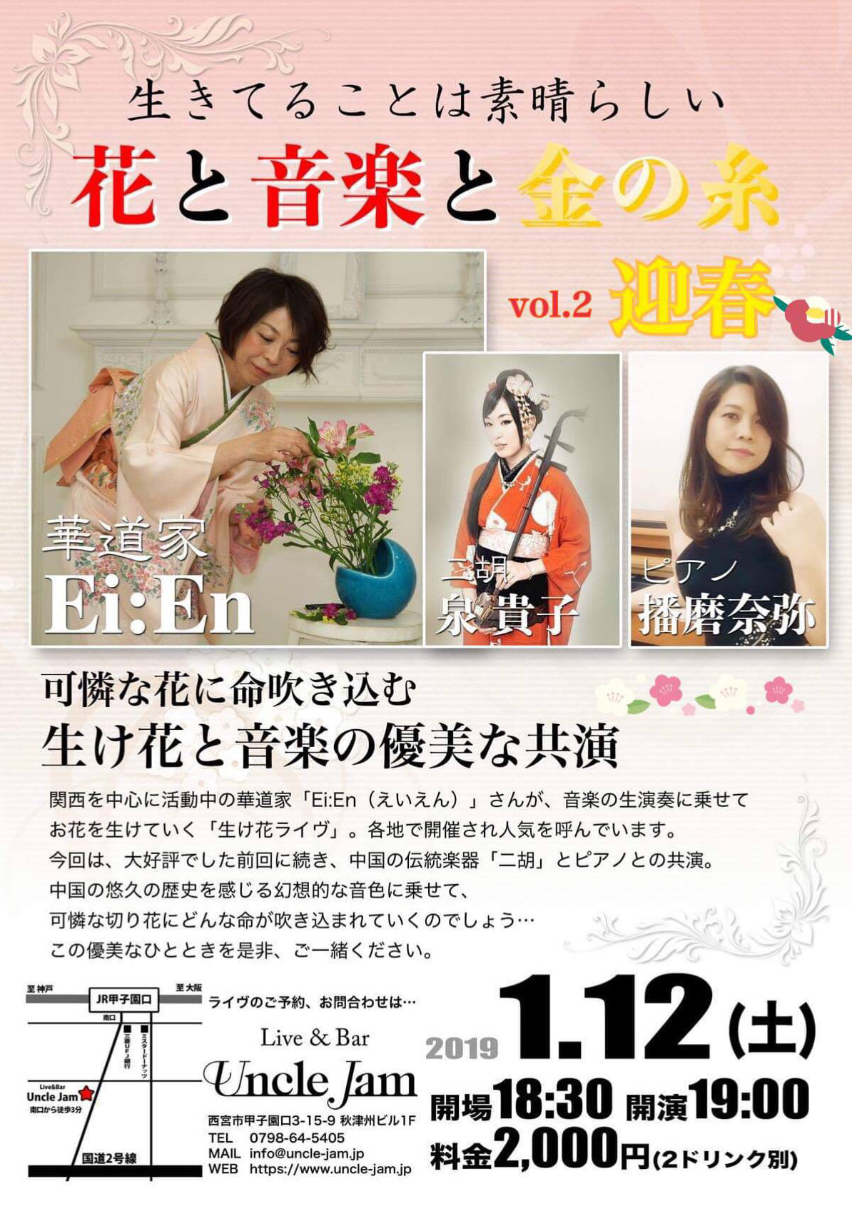 20190112_EiEn_A4