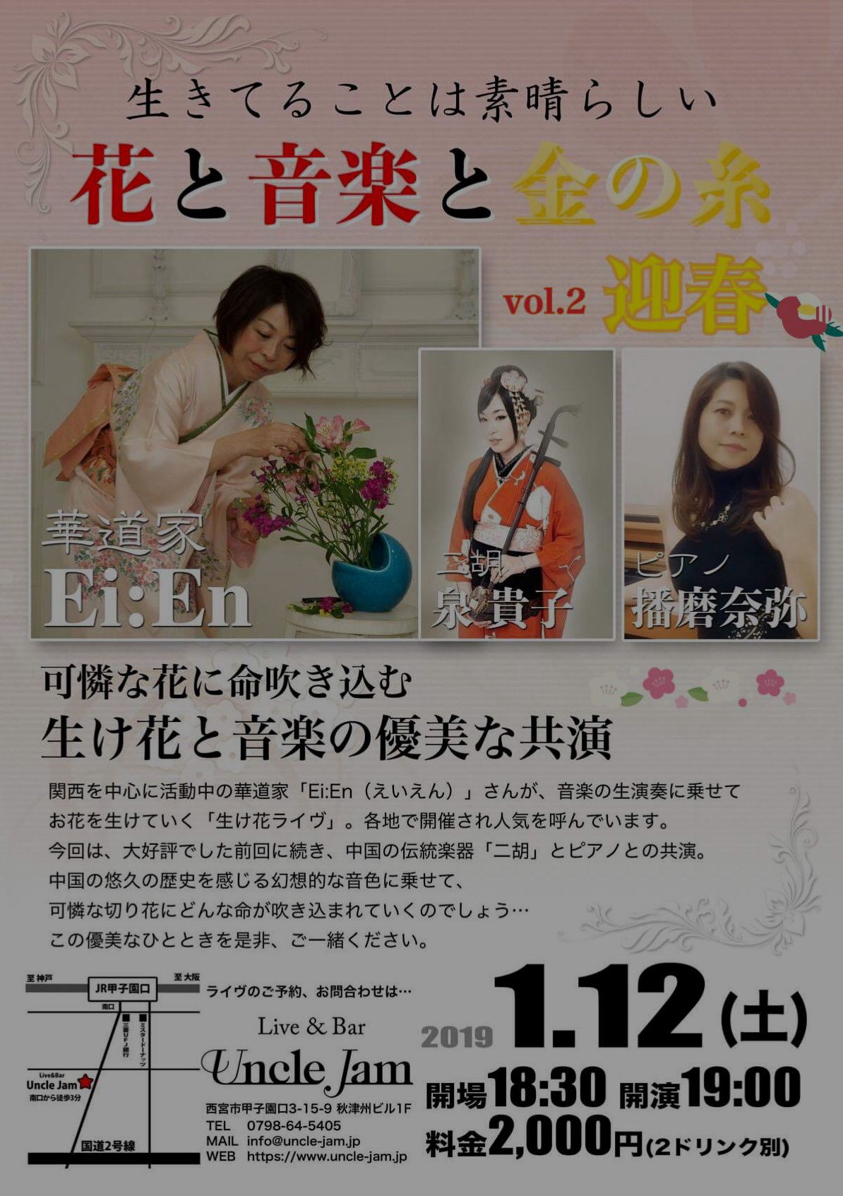20190112_EiEn_A4