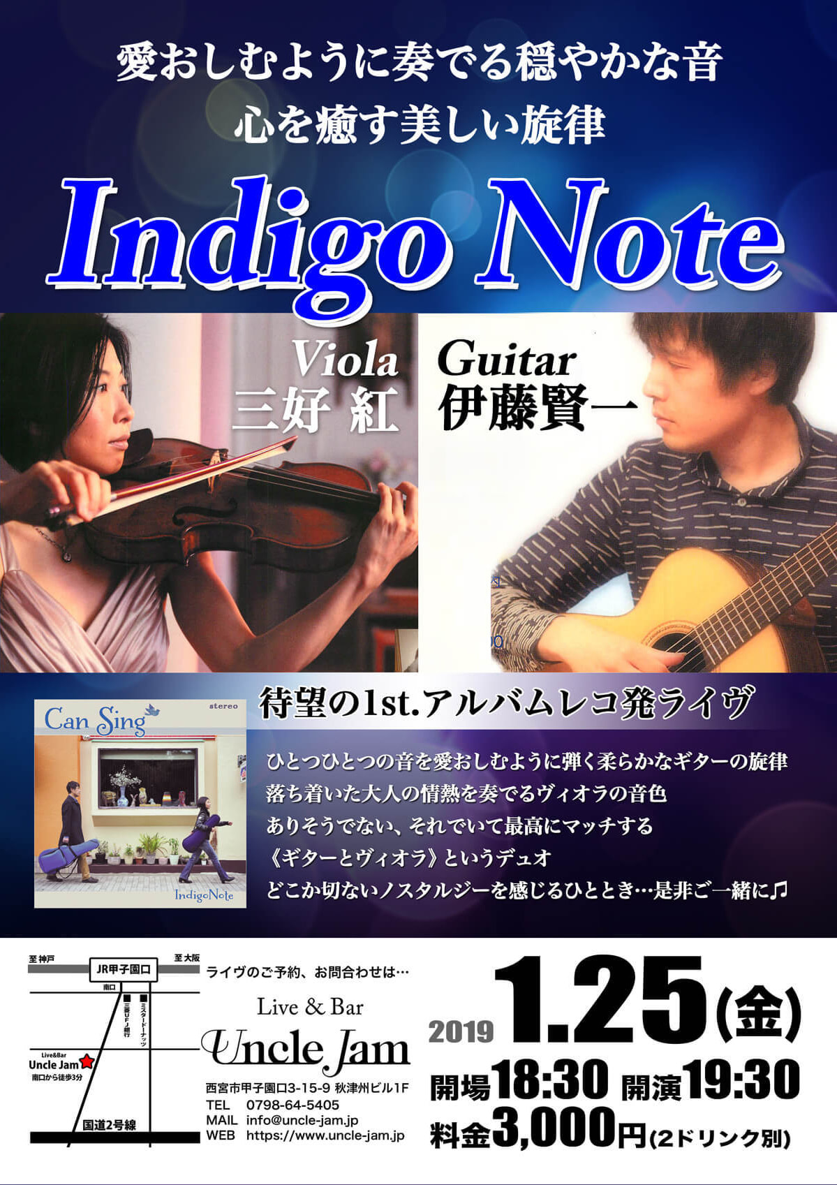 20190125_Indigo_Note