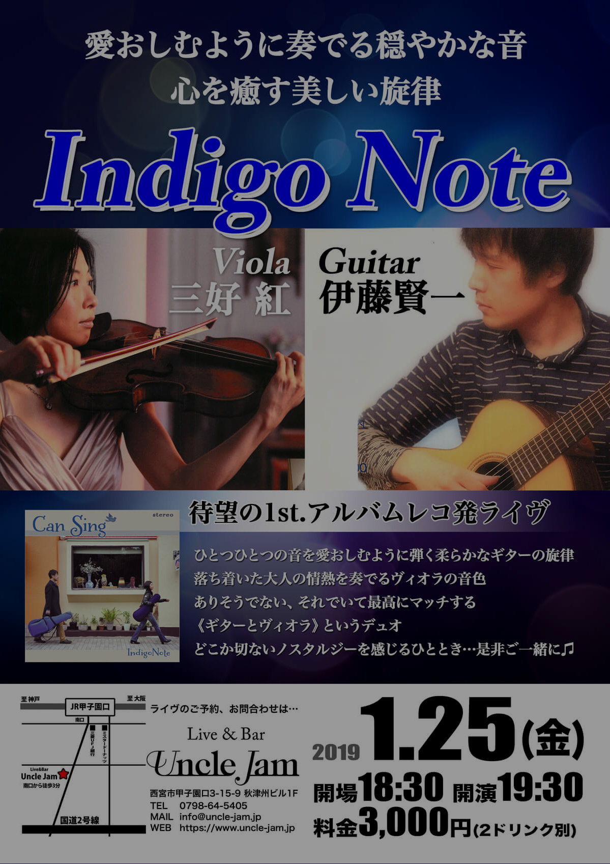 20190125_Indigo_Note