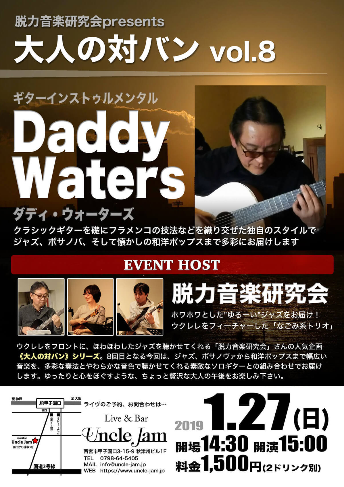 20190127_大人の対バン8