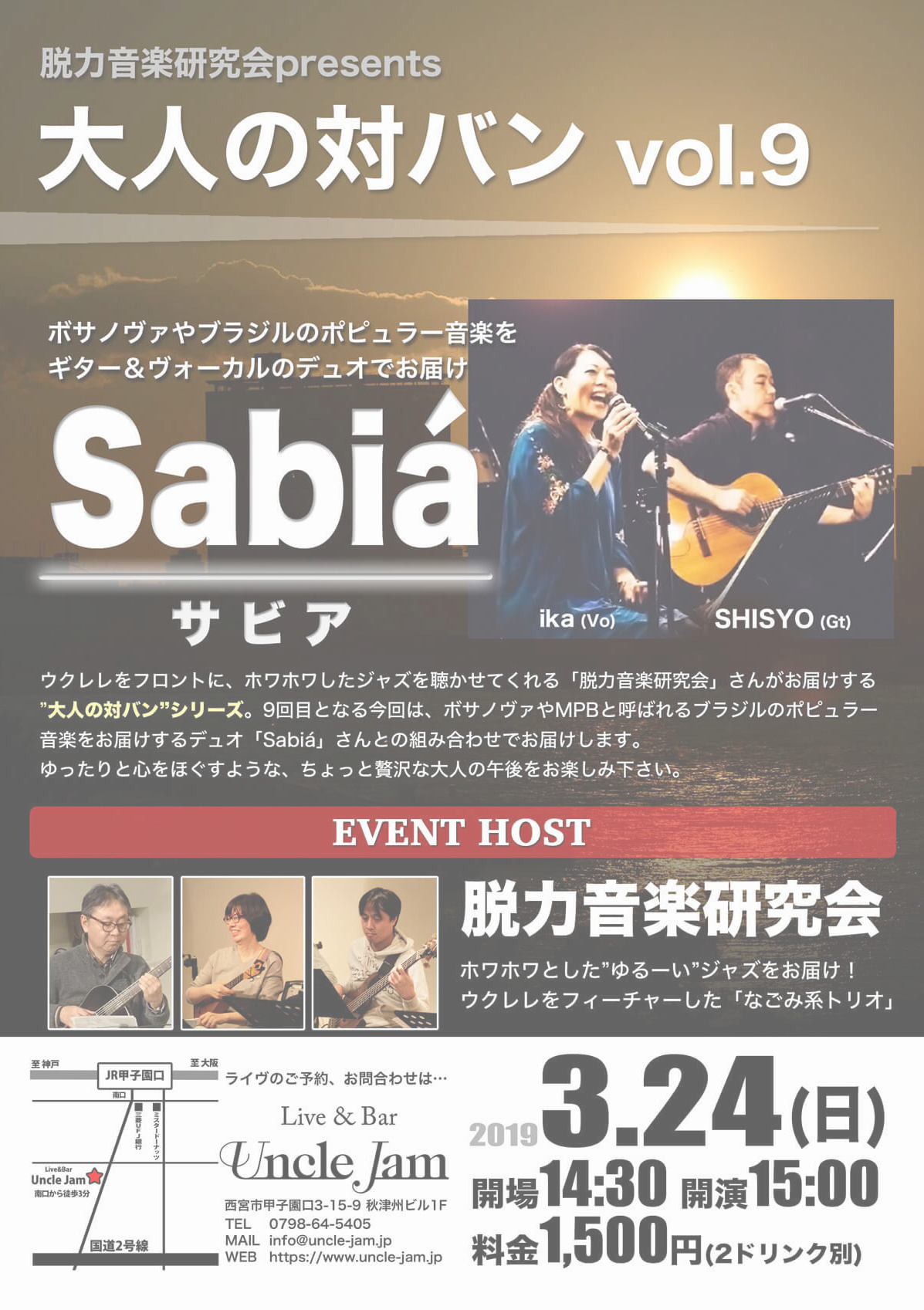 20190127_大人の対バン8