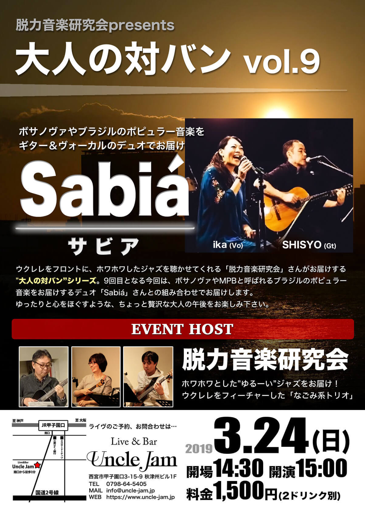 20190127_大人の対バン8