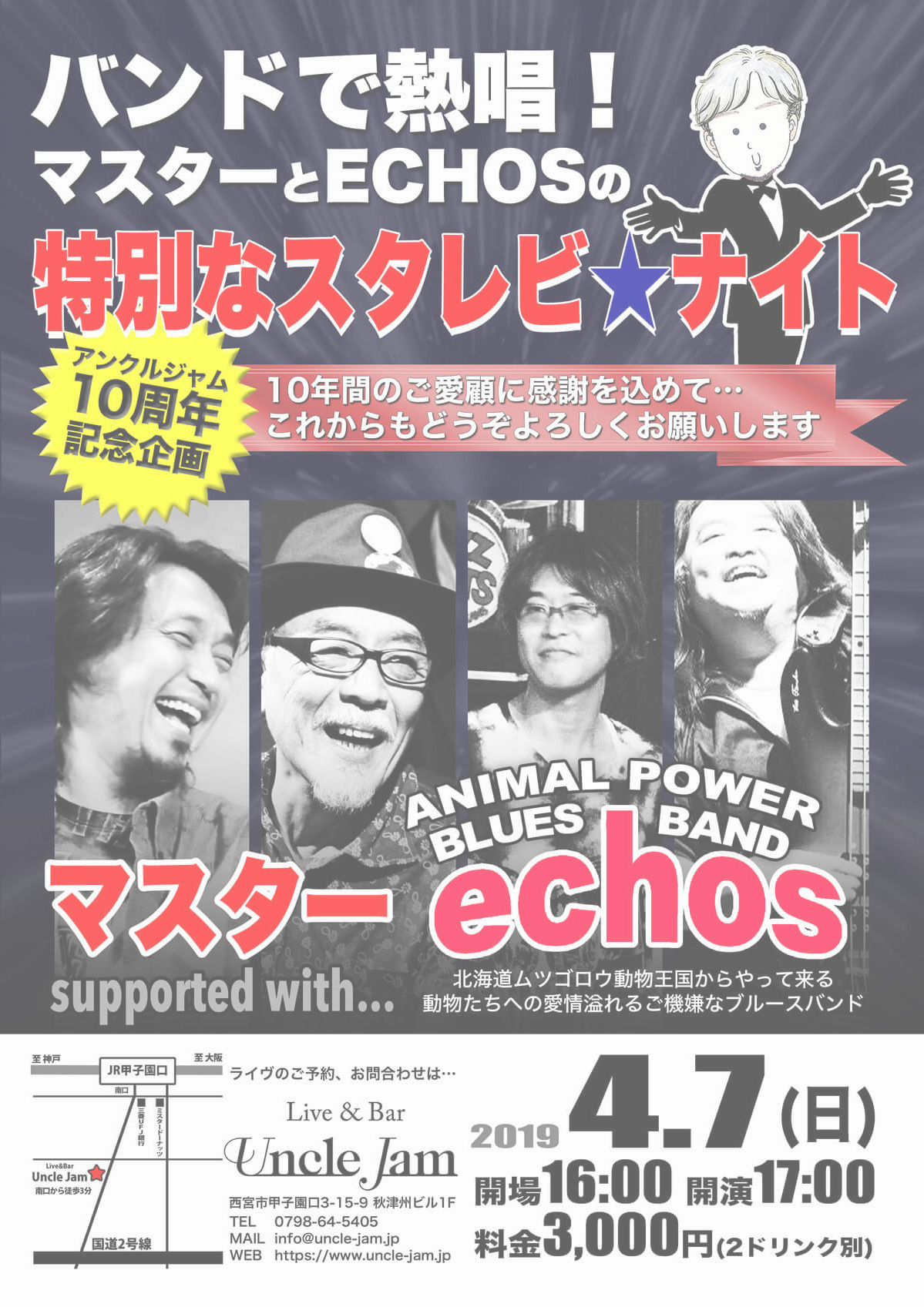 20190407_スタレビナイト22_A4