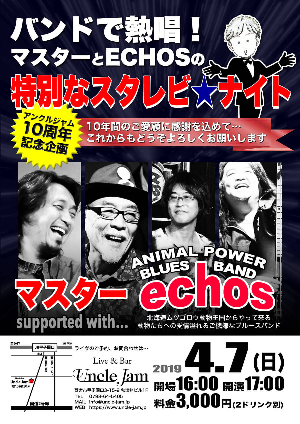 20190407_スタレビナイト22_A4