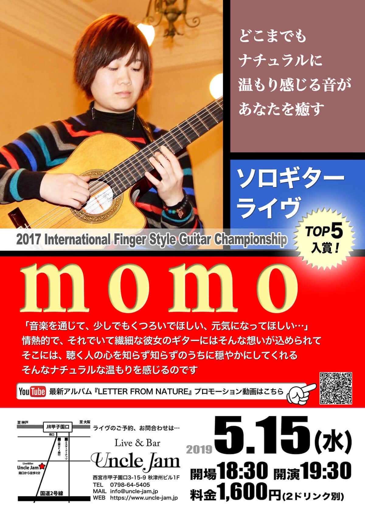 20190515_momo