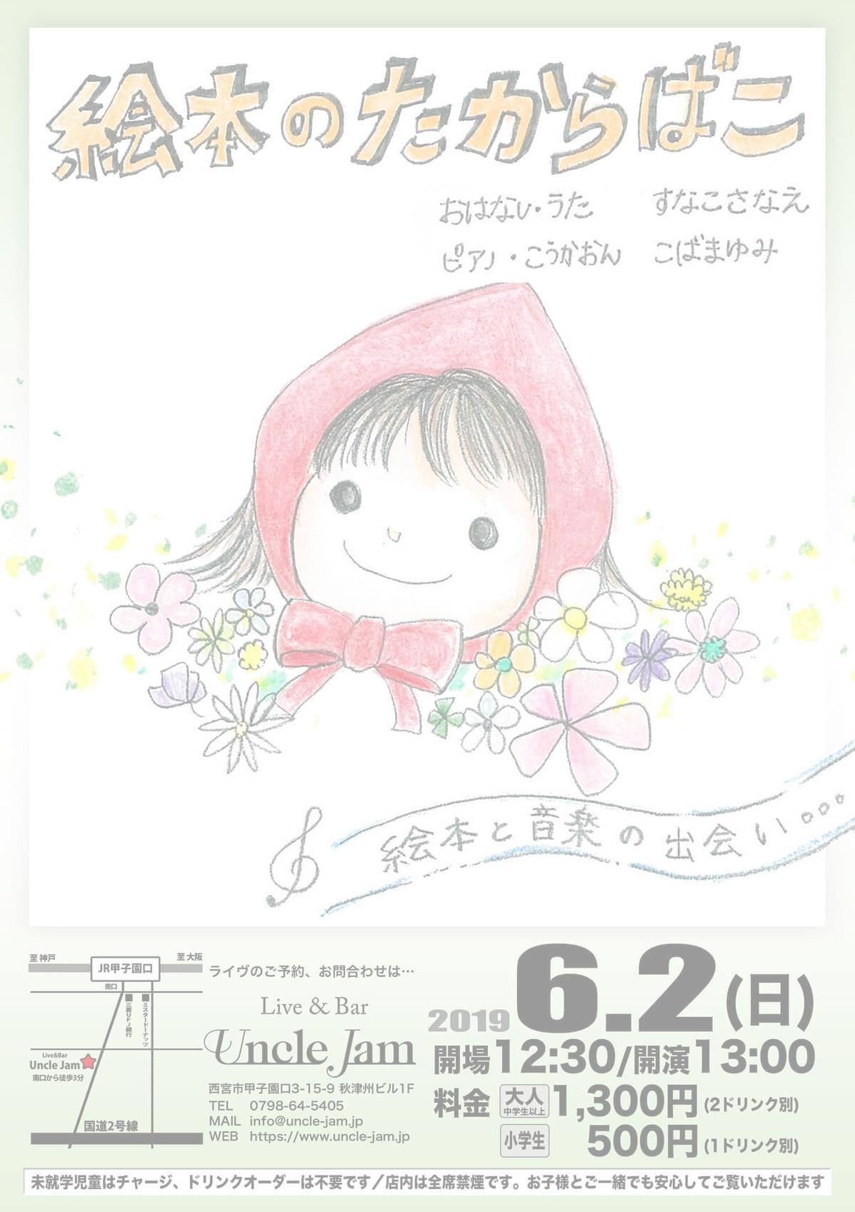 20190602_すなこさなえ