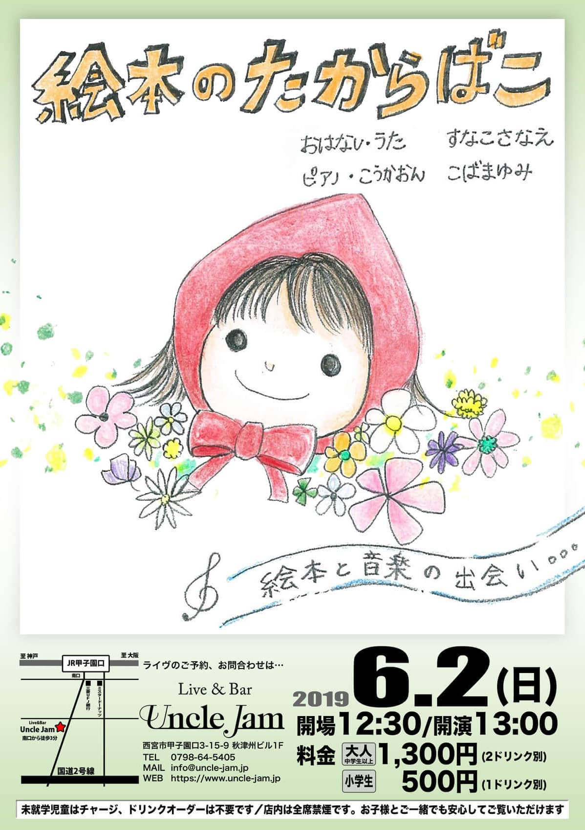 20190602_すなこさなえ