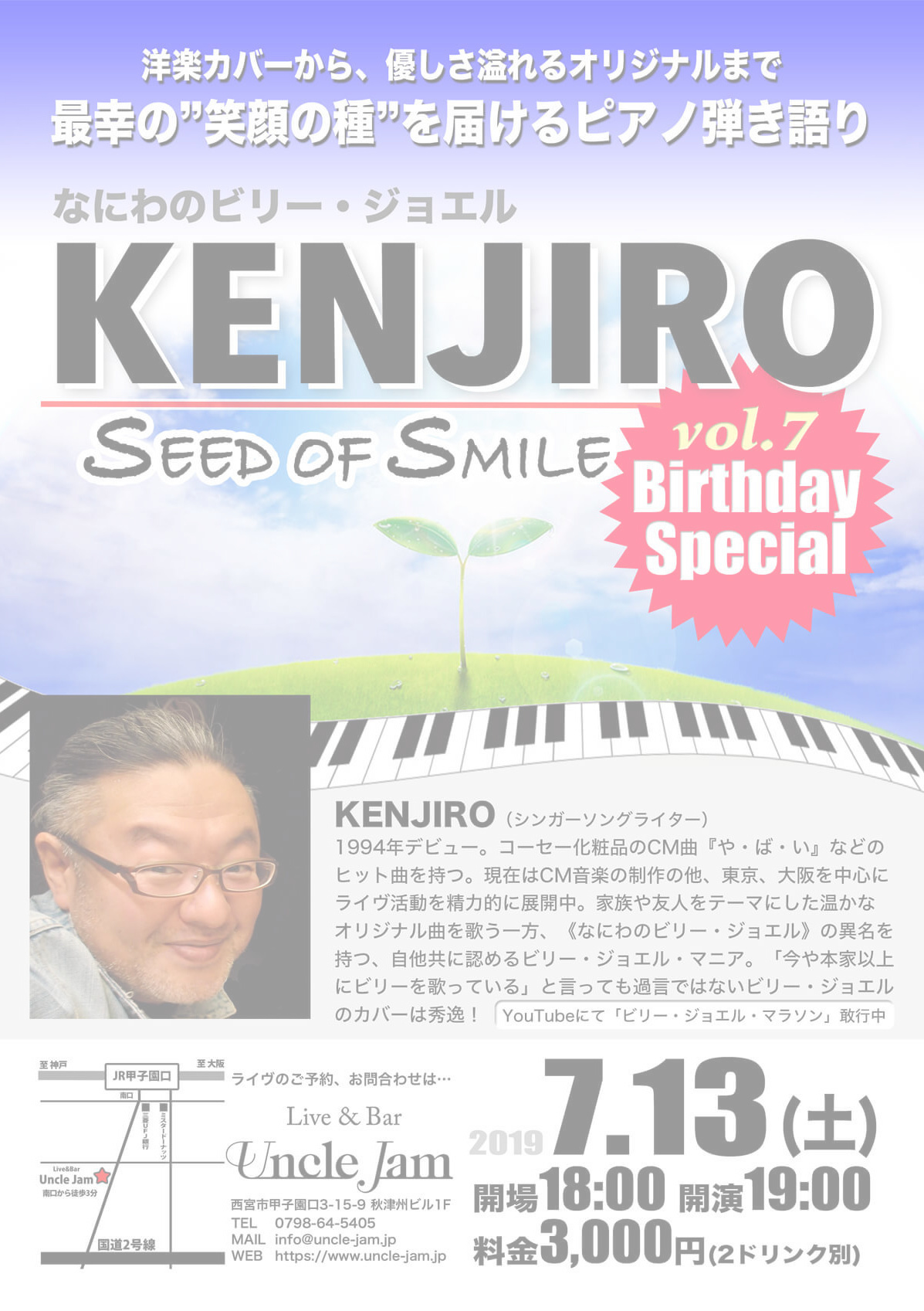 20190713_KENJIRO_A4
