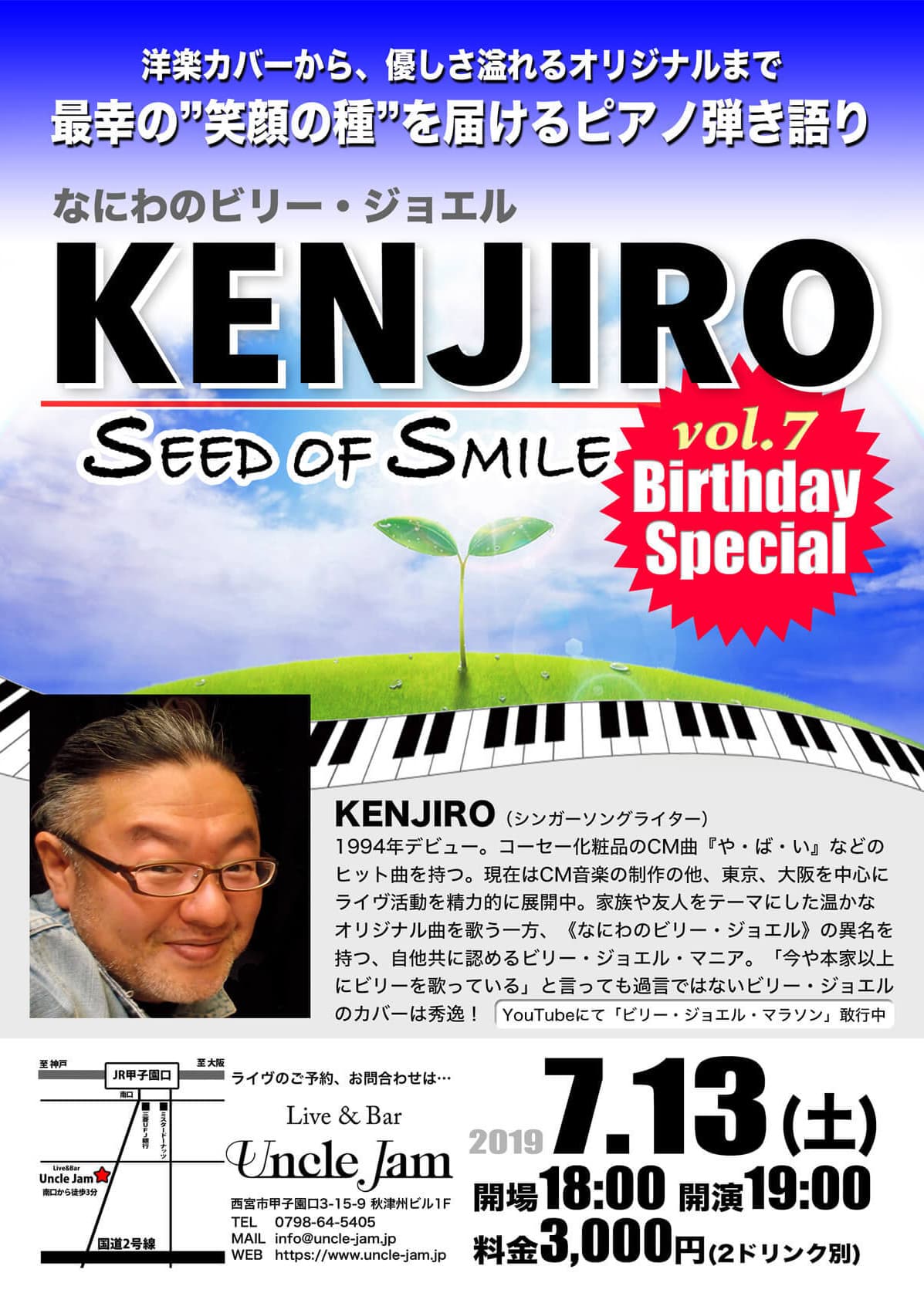 20190713_KENJIRO_A4
