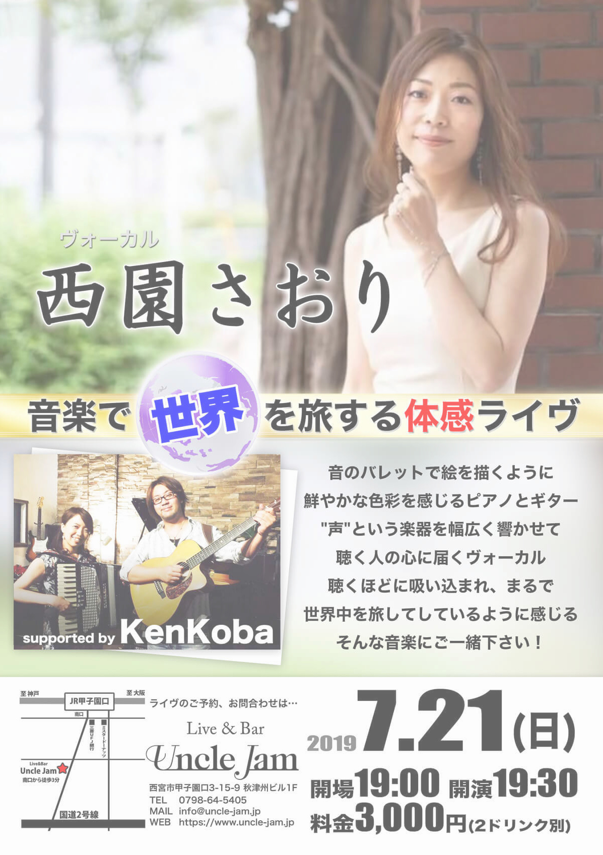 20190721_西園さおり
