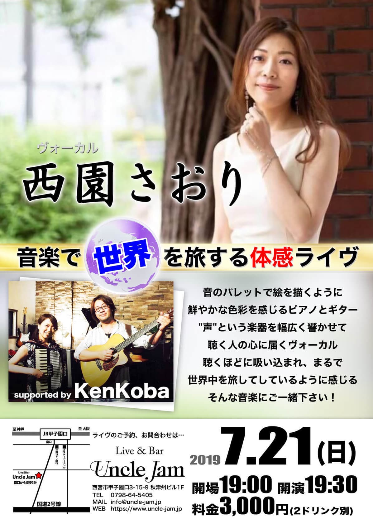20190721_西園さおり