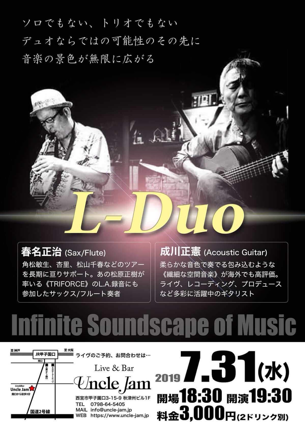 20190731_L-DUO