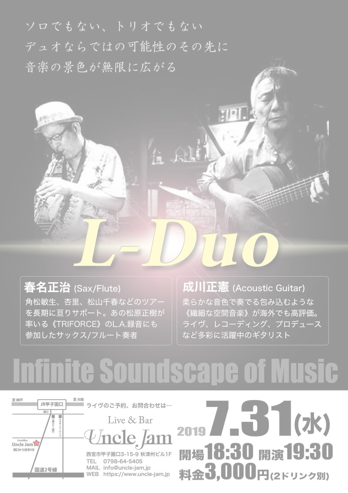 20190731_L-DUO