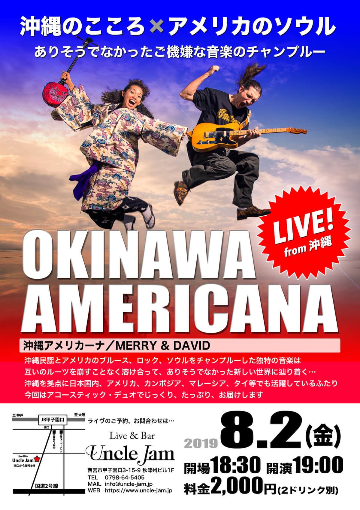 20190731_L-DUO