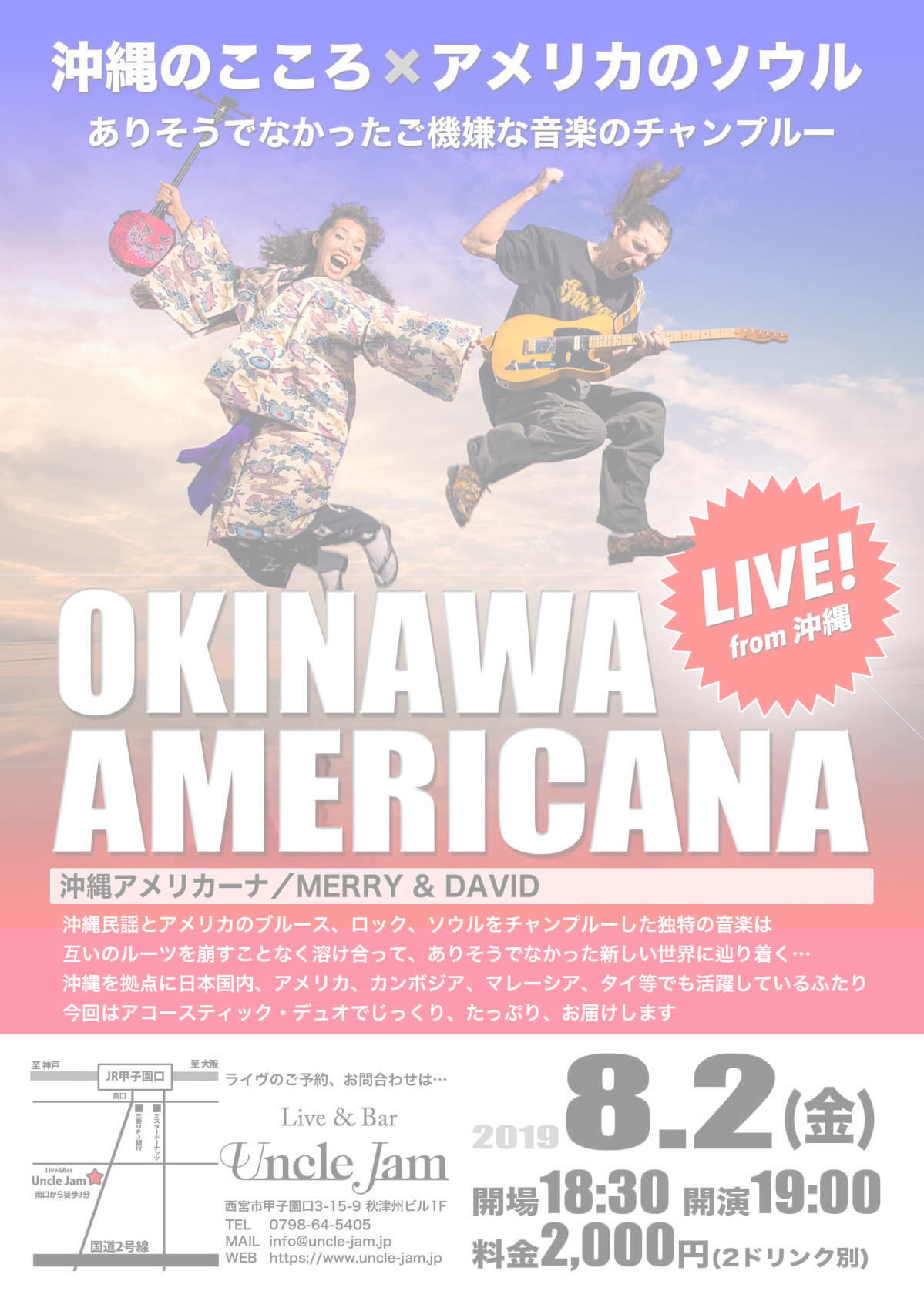 20190731_L-DUO