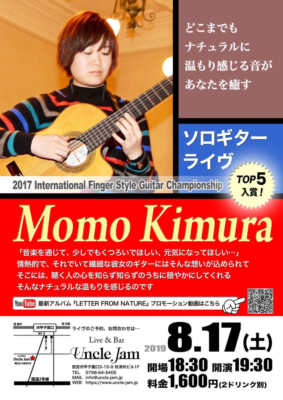 20190817_momo