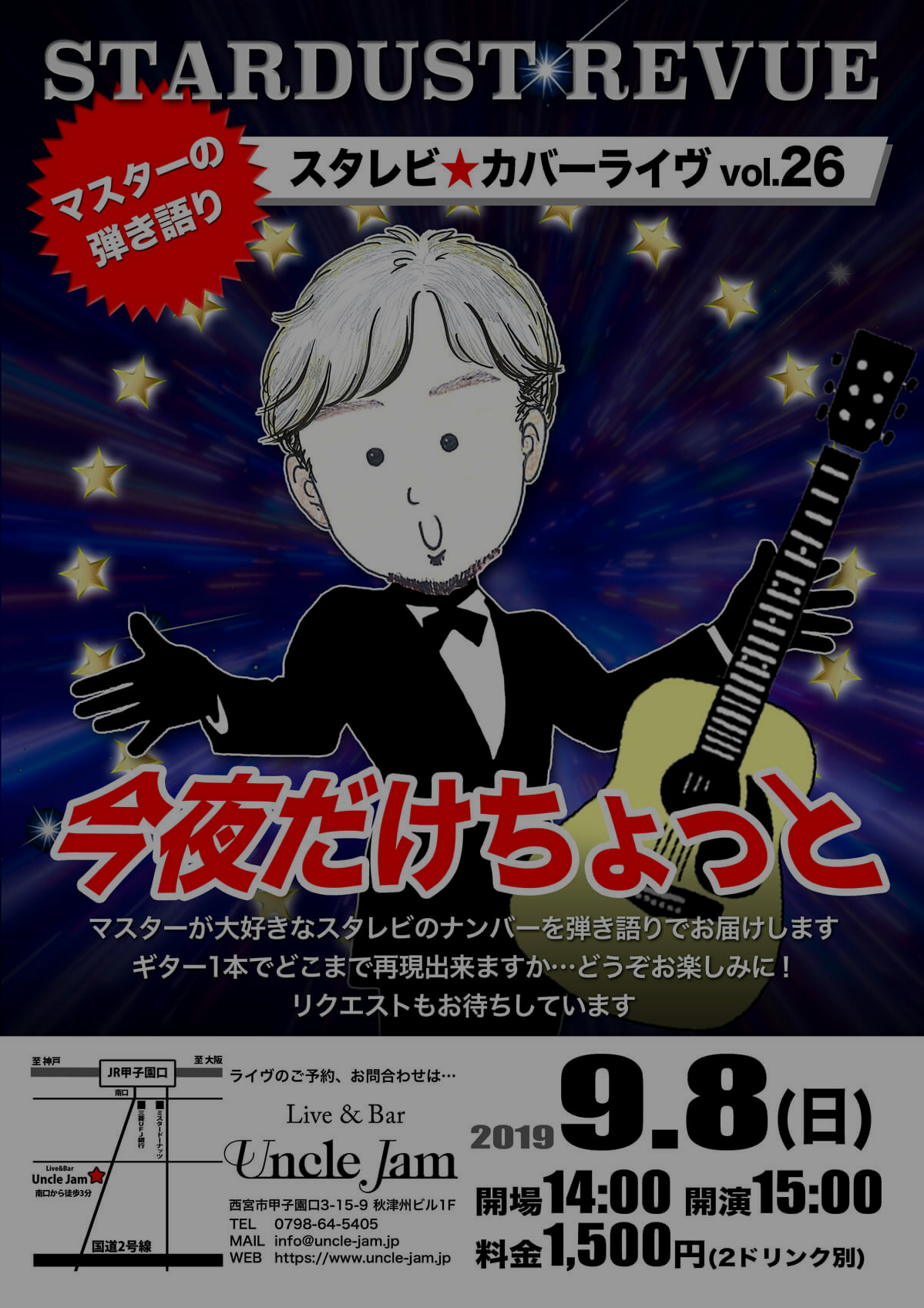 20190908_マスターのスタレビナイト18_A4