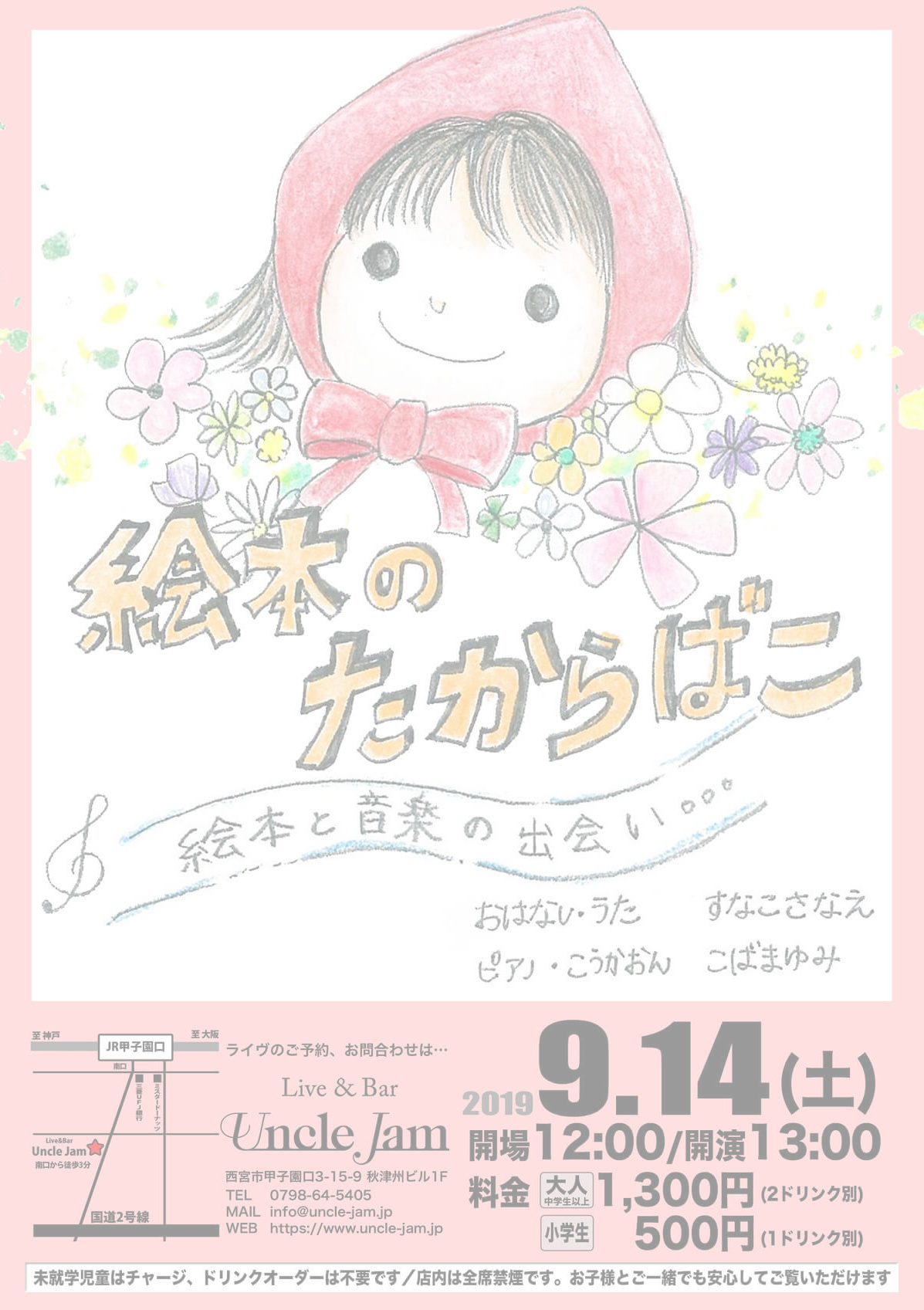 20190602_すなこさなえ