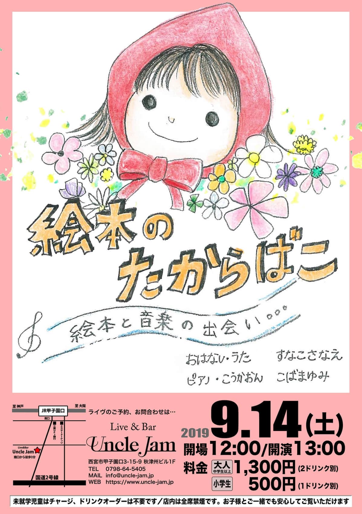 20190602_すなこさなえ