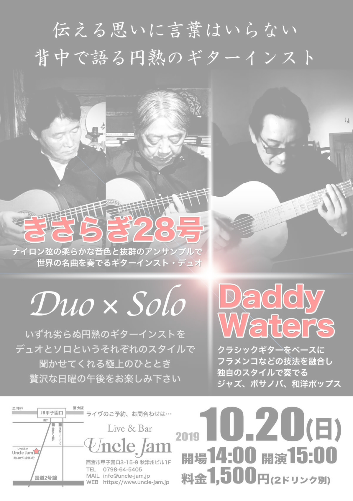20191020_きさらぎ28号_ダディ_A4