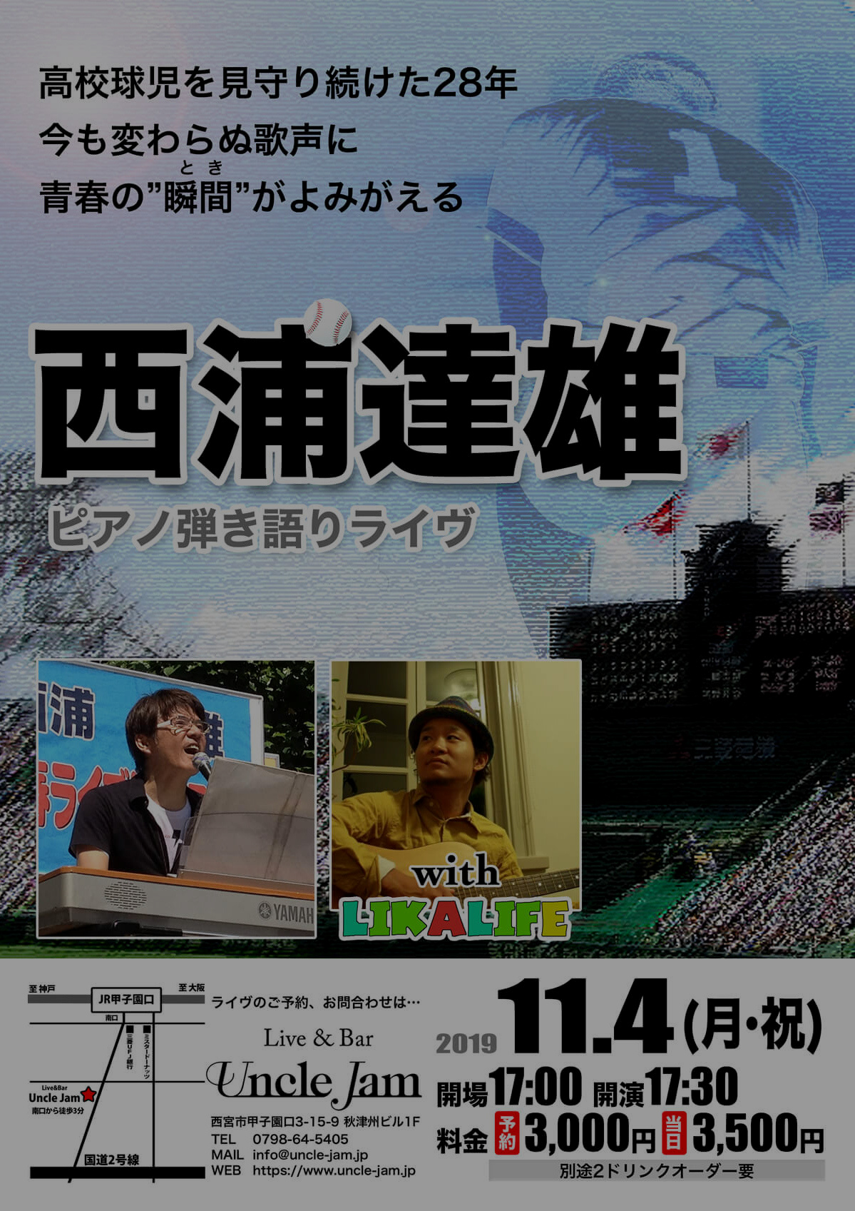 20191104_西浦達雄