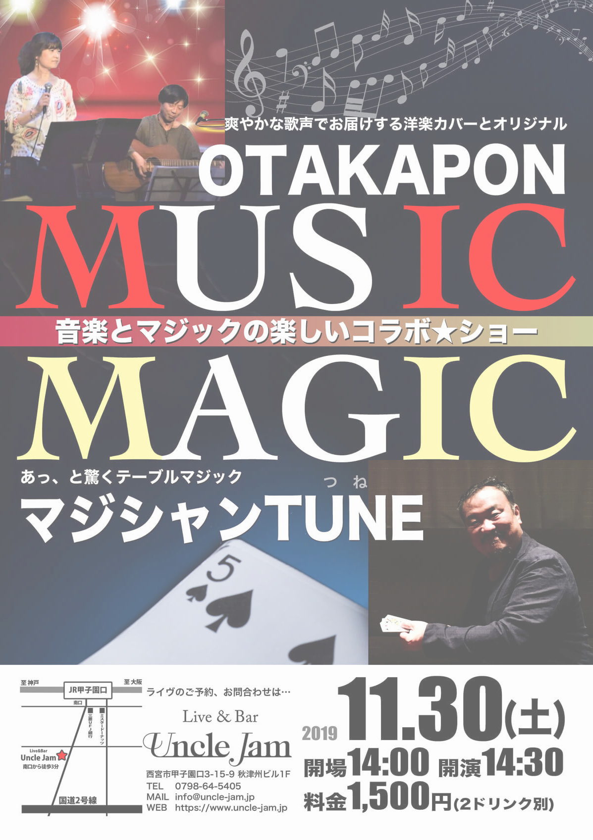 20191130_OTAKAPON_マジシャンTUNE