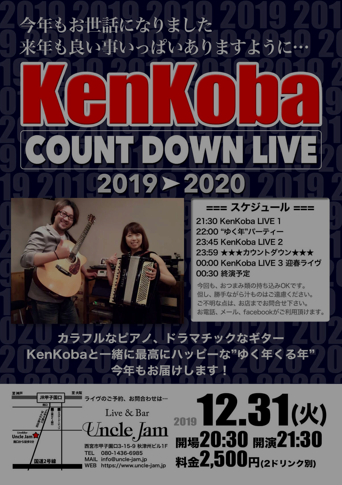 20191231_KenKoba_A4